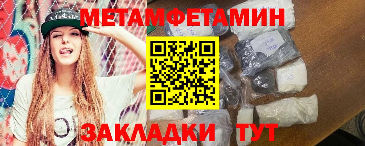 Амфетамин 97% Унеча
