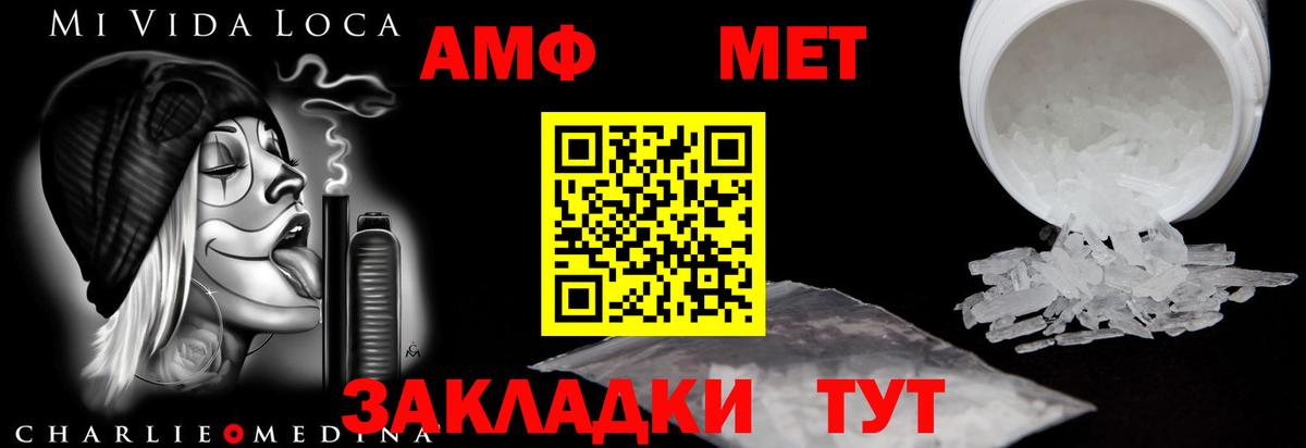 Унеча  Amphetamine 98%  Amphetamine  Амфетамин  Вход с VPN 