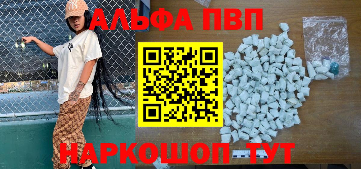 Унеча  Alpha-PVP крисы CK  A PVP крисы CK  Вход с VPN  A-PVP Crystall 