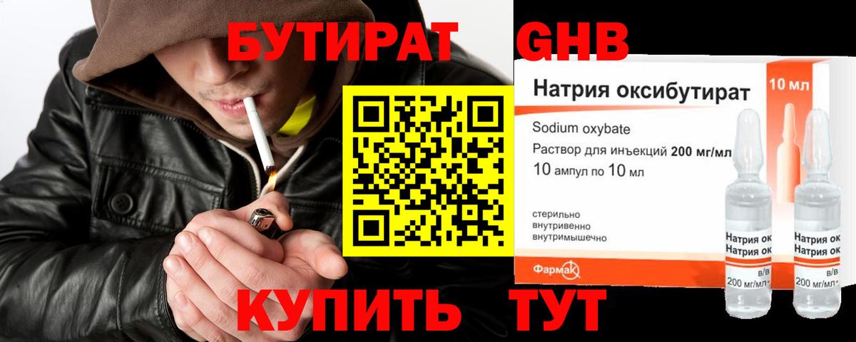 Унеча  Бутират буратино  Вход с VPN 