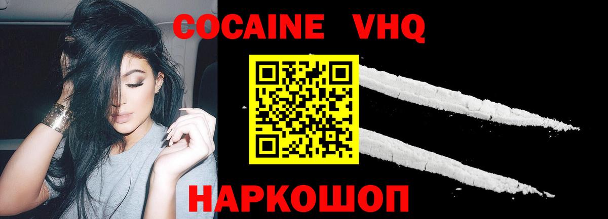Cocaine Columbia Унеча