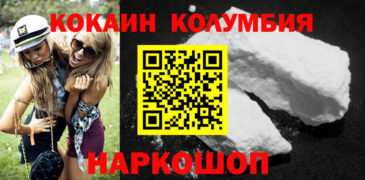 магазин  наркотиков  Кокаин Эквадор  Вход с VPN  Унеча 