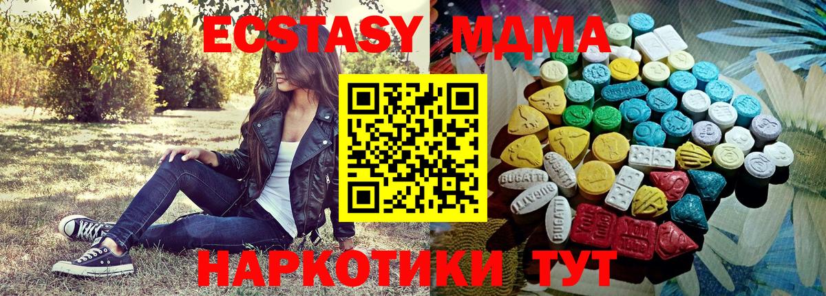 Экстази 280мг Унеча
