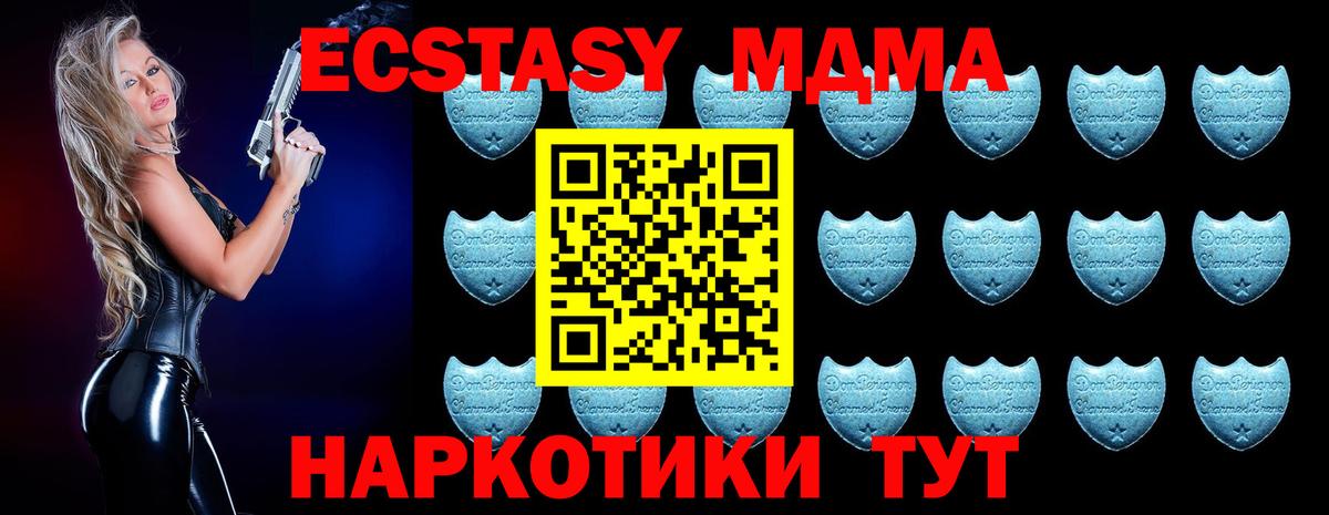 ЭКСТАЗИ  где купить наркотик  Унеча  Экстази круглые  Вход с VPN 