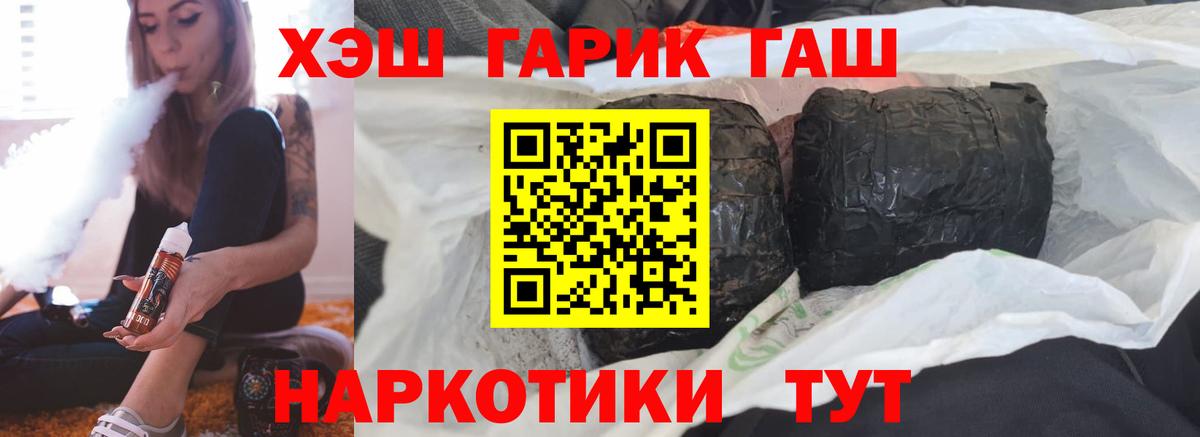 Унеча  ГАШИШ ice o lator  ГАШ Cannabis  Вход с VPN 