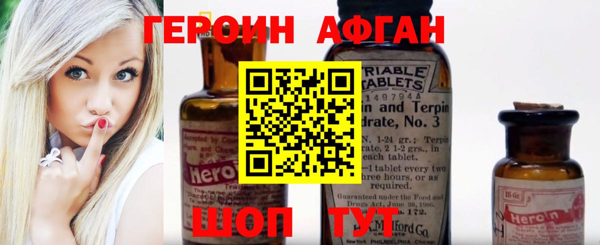 Унеча  Героин VHQ  ГЕРОИН  Вход с VPN 