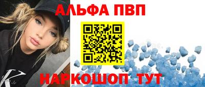 альфа пвп VHQ Кумертау