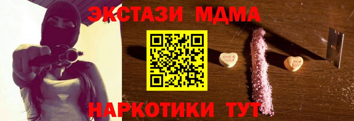 MDMA crystal  Вход с VPN  Унеча  MDMA Molly 