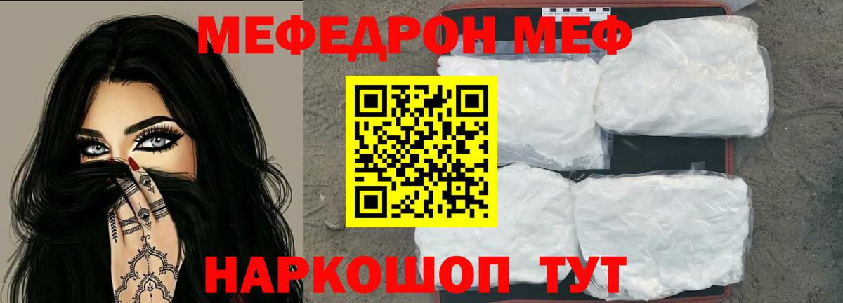 Мефедрон  МЕФ мука  МЯУ-МЯУ  Унеча  Вход с VPN  МЕФ VHQ 