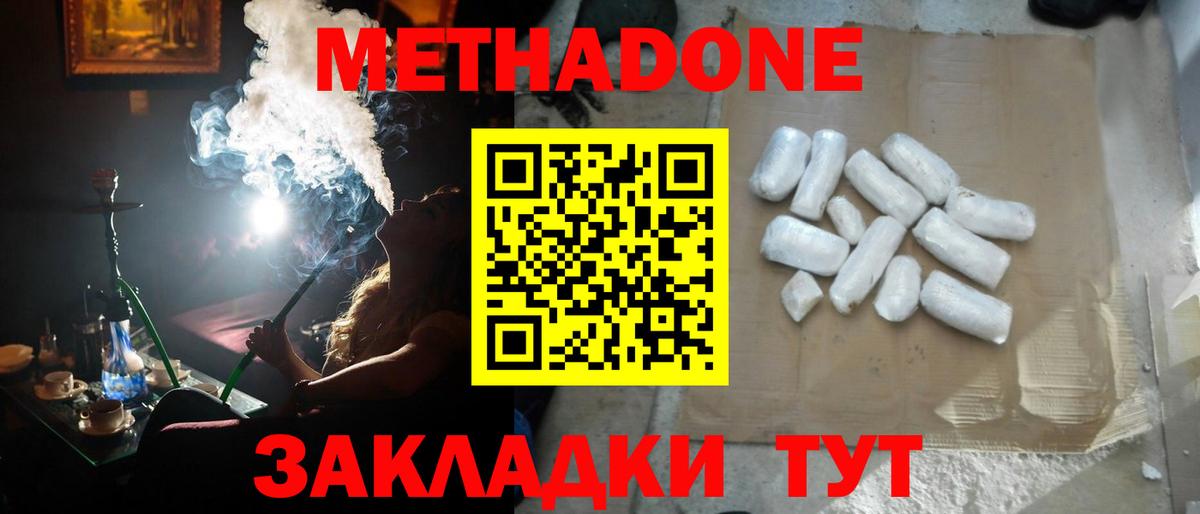 МЕТАДОН белоснежный  Вход с VPN  blacksprut рабочий сайт  МЕТАДОН кристалл  Унеча 
