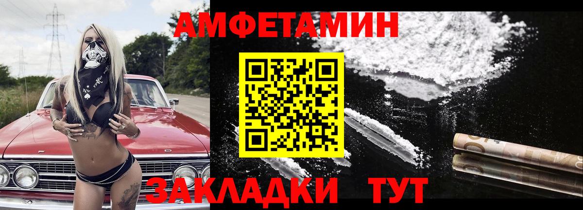 Унеча  МЕТАМФЕТАМИН пудра  Вход с VPN 