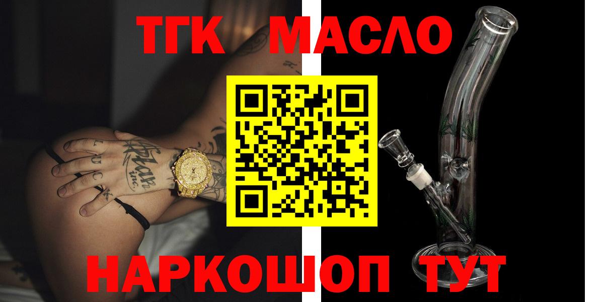 Дистиллят ТГК вейп Унеча